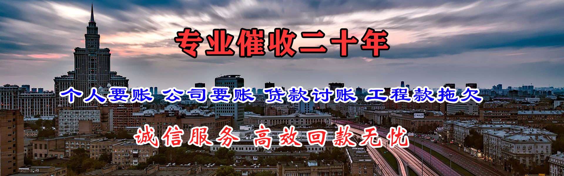 巴中清账公司