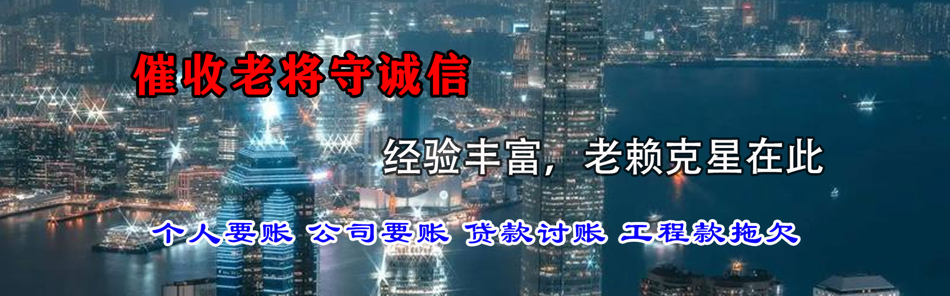 巴中清债公司